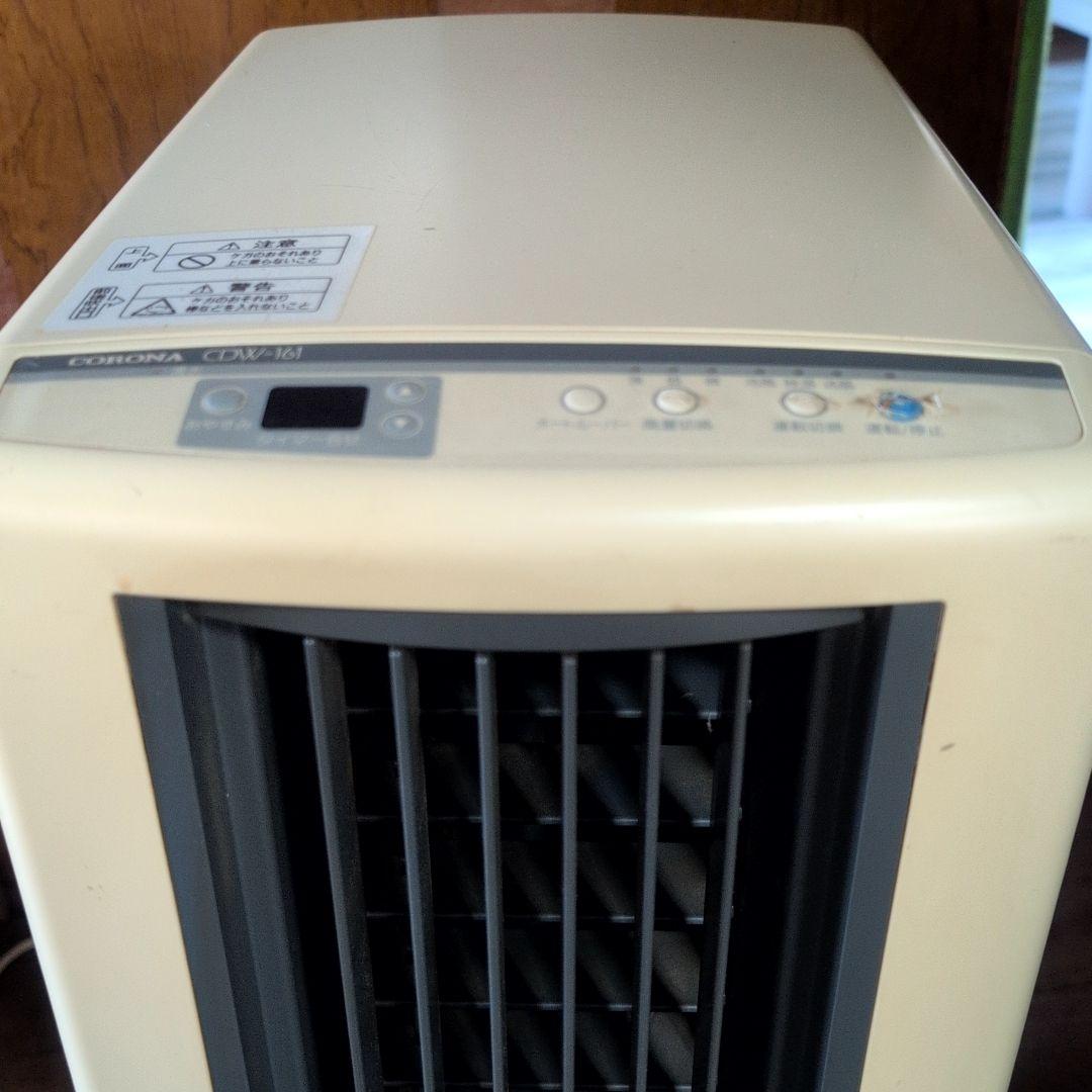 CORONA コロナ ミニクーラー CDW-161 ハイパワー冷房 除湿 送風