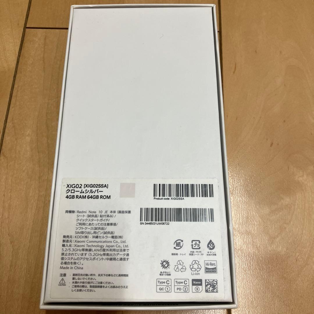 Redmi Note 10 JE クロームシルバー 4GB/64GB