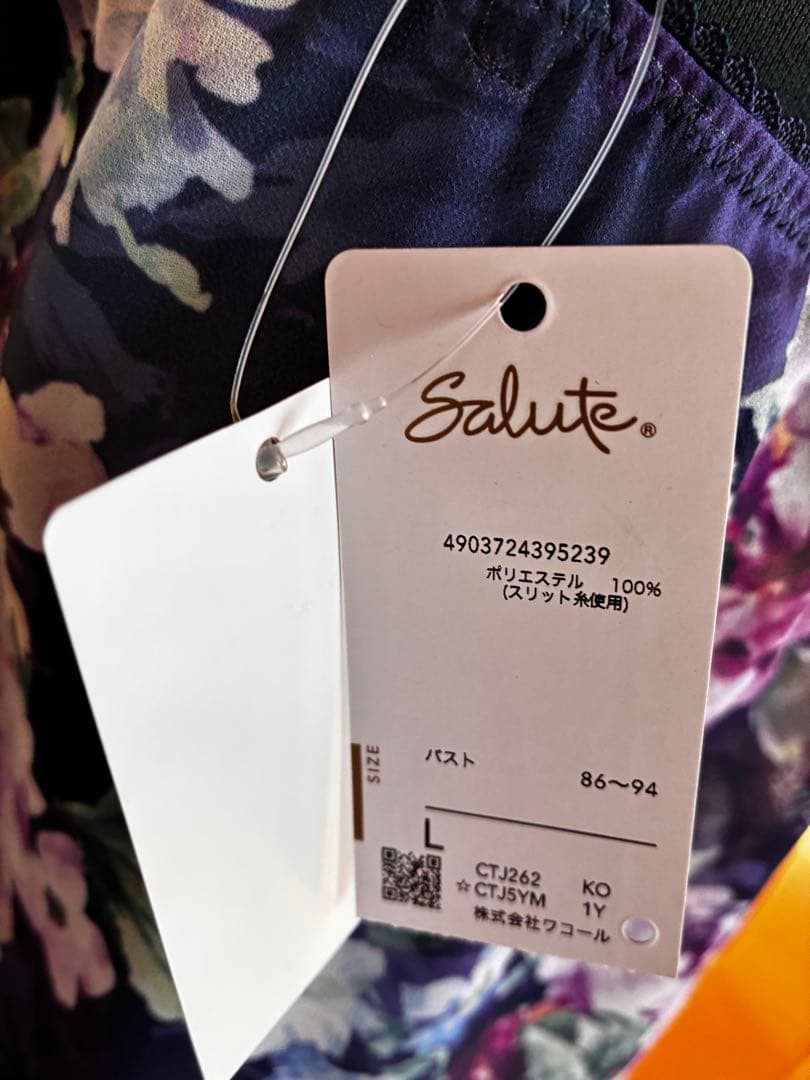 サルートキャミソールCTJ262