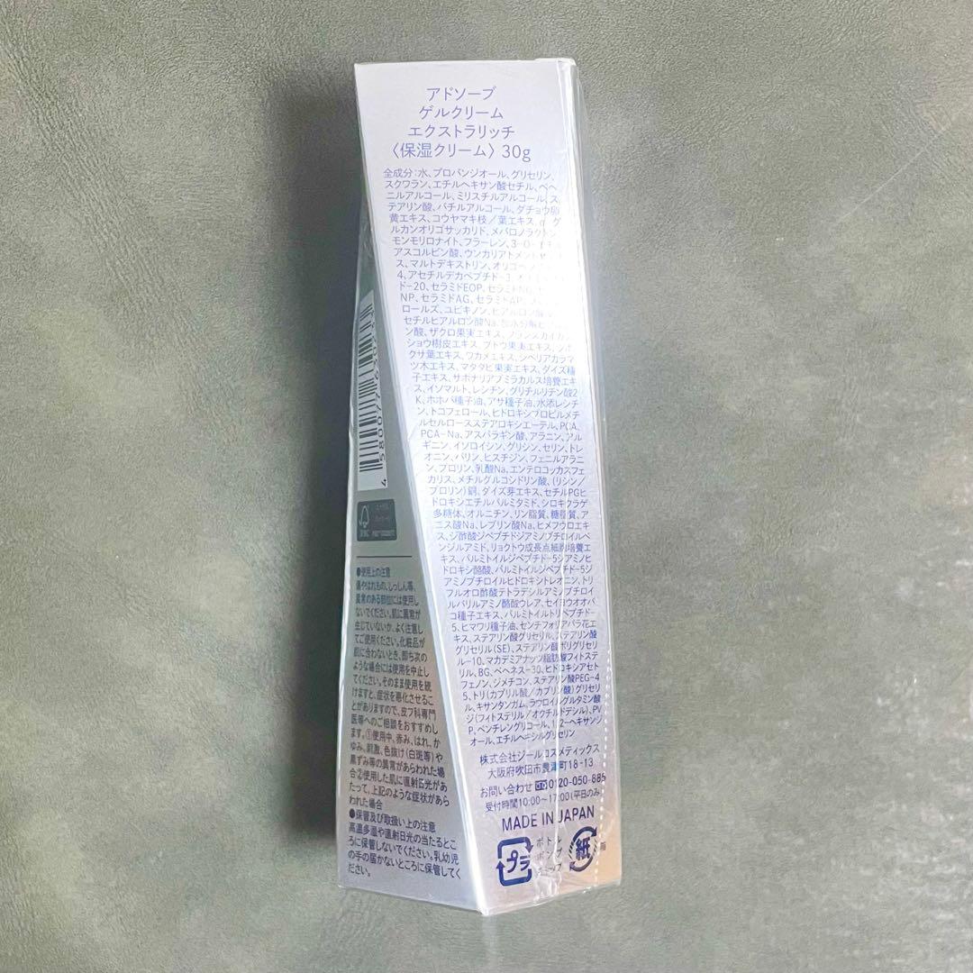 ジェントルウォッシュ100g ゲルクリーム　エクストラ　リッチ　30g