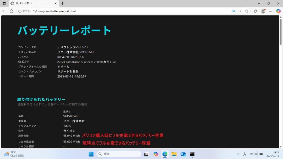 ☆VAIO VPCEG☆Win11☆Pentium B960☆8G☆SSD☆