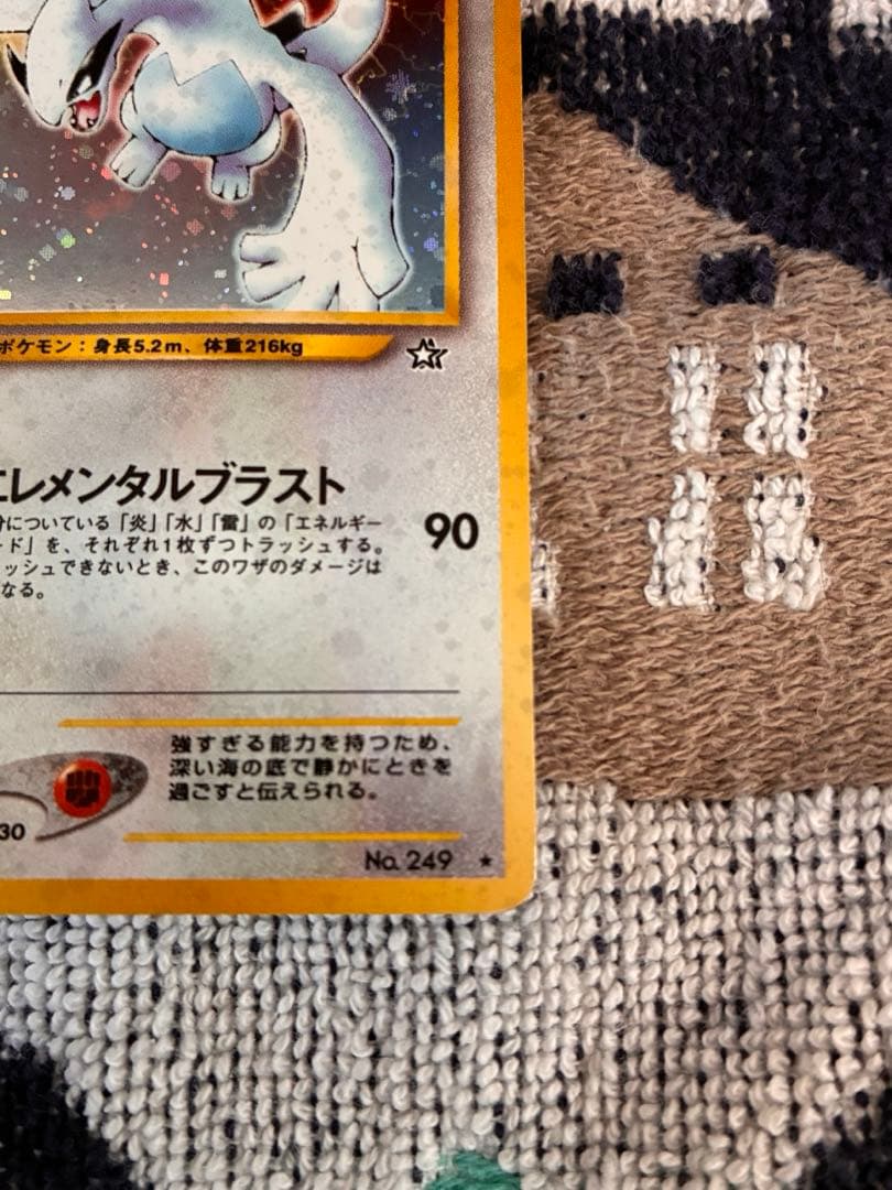 ルギア　ポケカ　ポケモンカード　旧裏