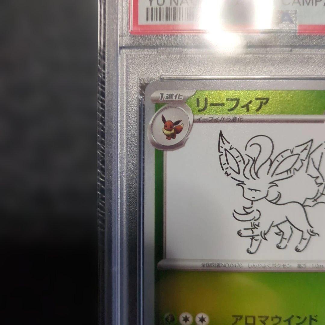 【PSA10】リーフィア　YU NAGABA 長場雄プロモ