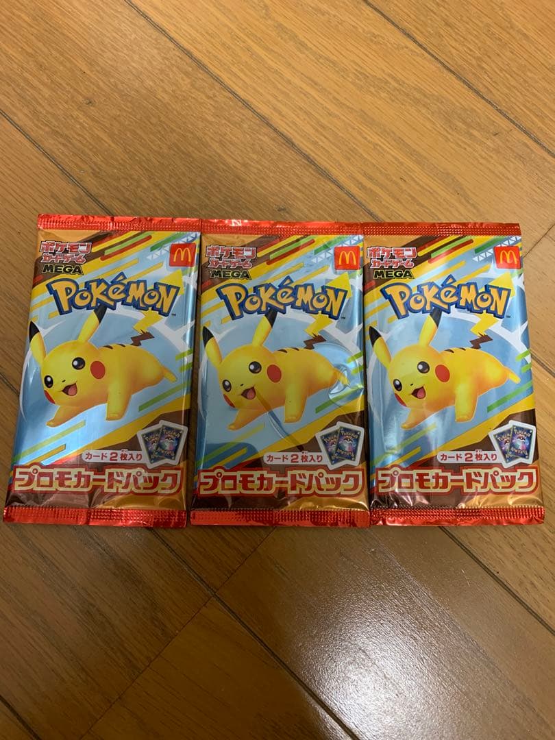 ポケモンカードパック 3パックセット