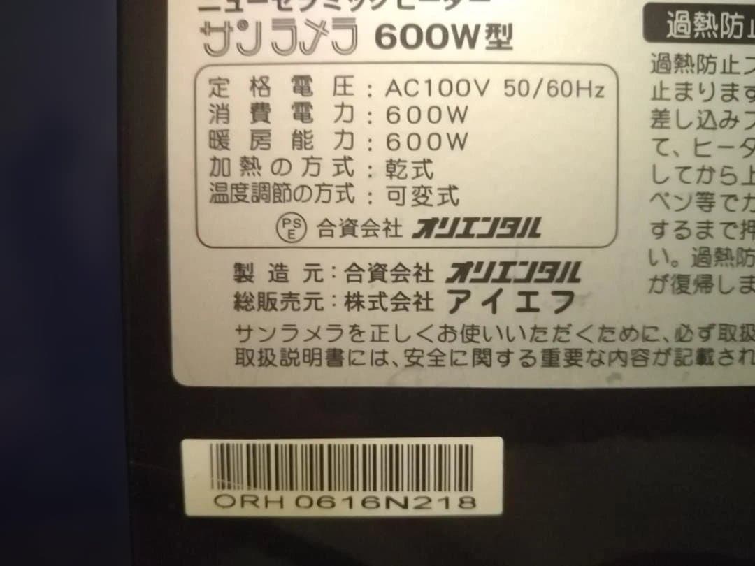 【稀少色:ブルー】サンラメラ ６００W 　安心の元箱発送＆ 新品カバー付！