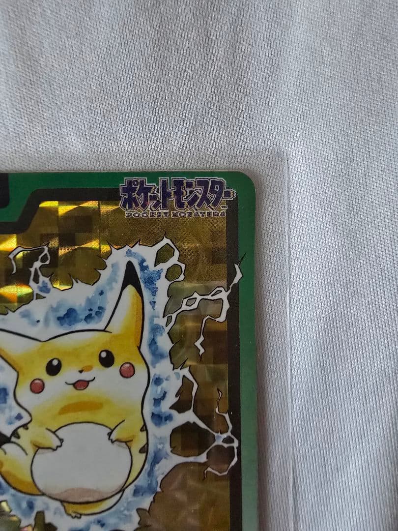 ポケットモンスター ピカチュウ カードダス(ライチュウ付)