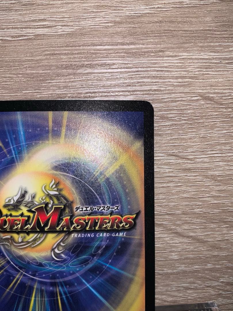 ボルメテウス・ホワイト・ドラゴン　初期　旧枠　ワンオーナー品　【美品】