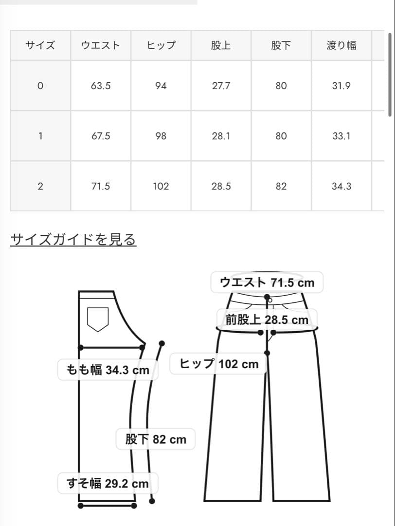 【SNSで話題】 MOUSSYクロスウエストワイドストレート