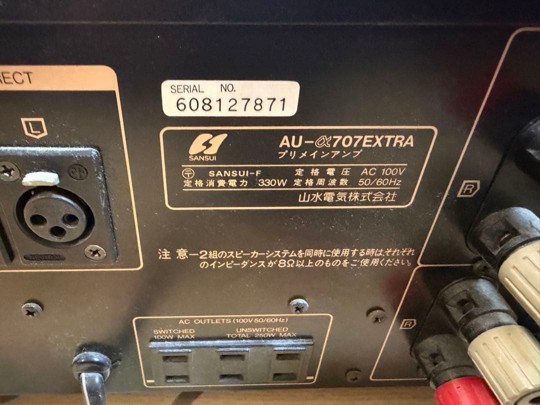 サンスイ プリメインアンプ AU-α707Lextra