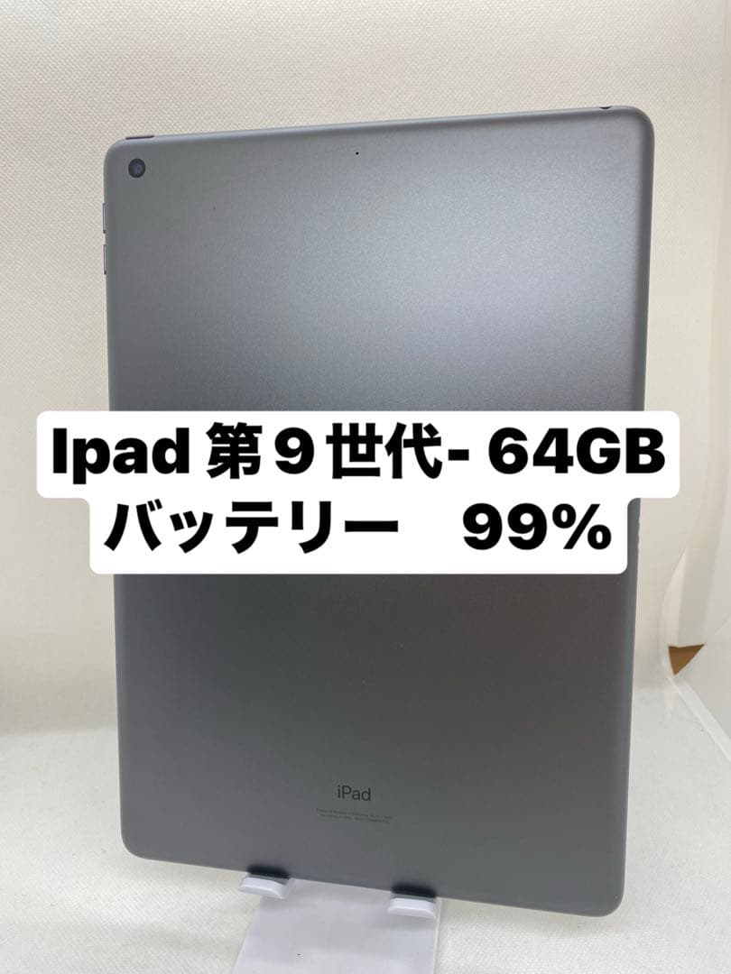 iPad 第9世代 64GB バッテリー99% WYFHR