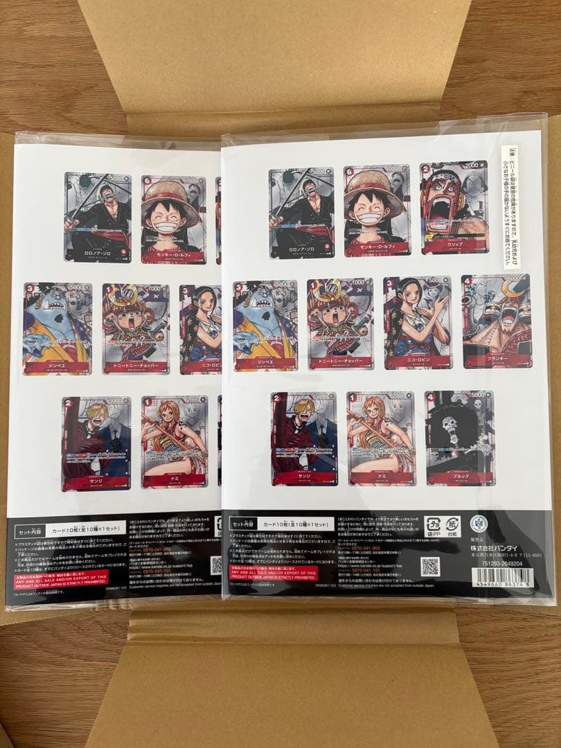 ワンピースカード　プレミアムカードコレクション25th ２セット