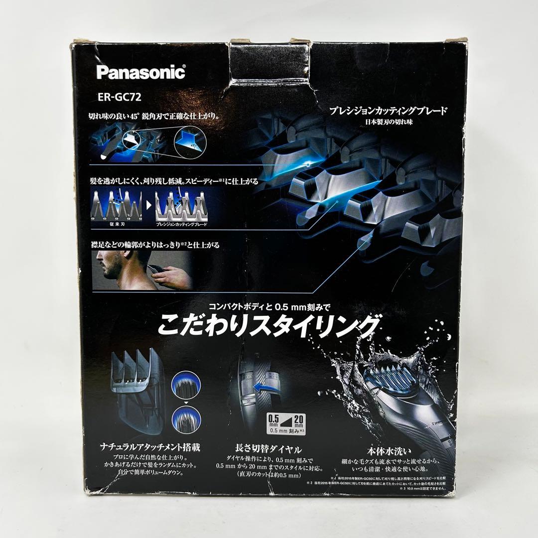 パナソニック ヘアーカッター バリカン ER-GC72-S