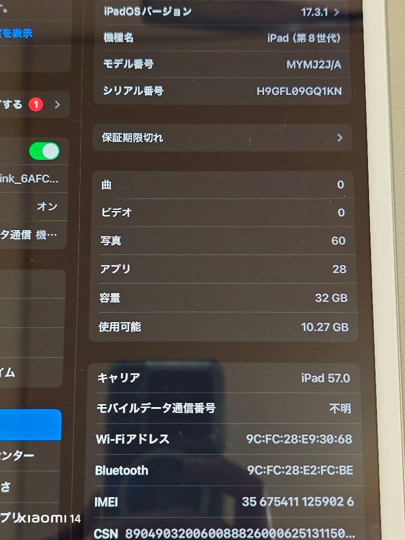 Apple iPad 第8世代　cellularモデル　３２GB
