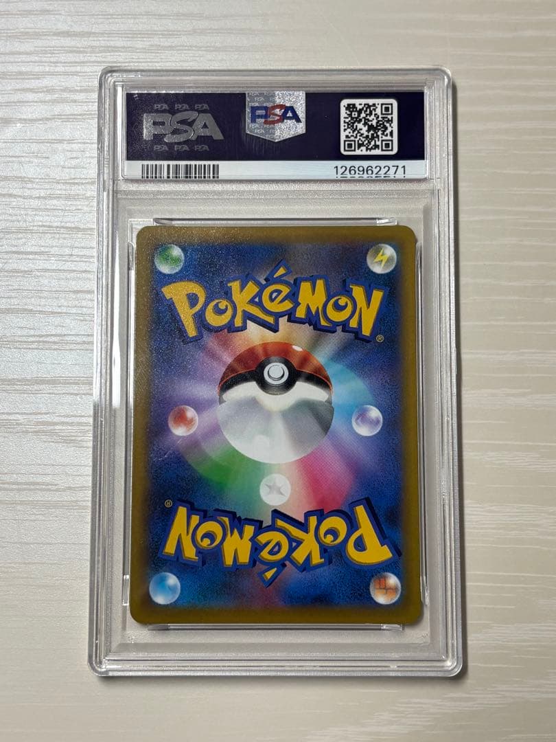 【PSA10】ピカチュウVMAX コロコロコミック プロモ 265/S-P