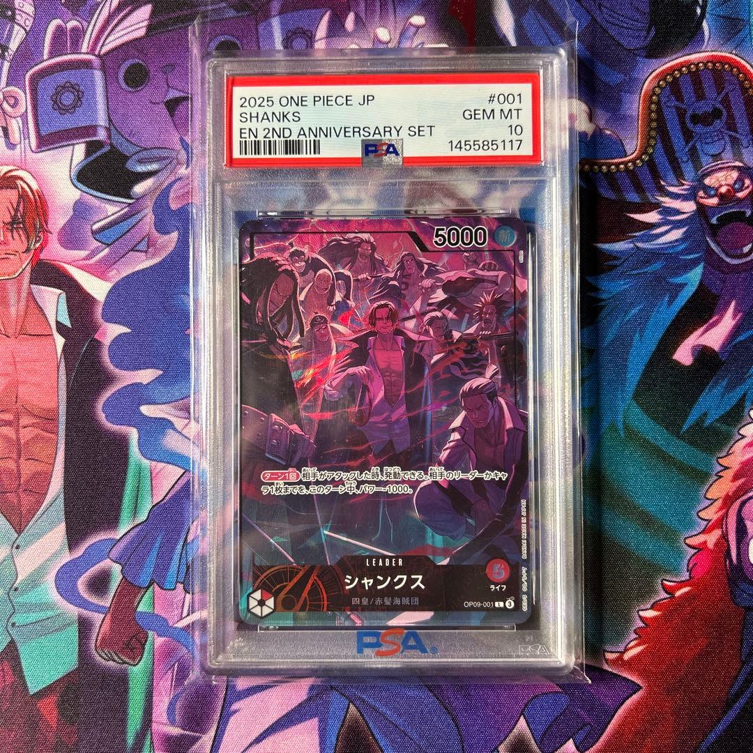 ワンピース　English 2nd Anniversary psa10 8連番