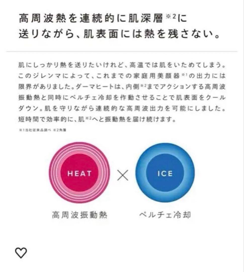 ボディ・フェイスケア ReFa DERMA HEAT