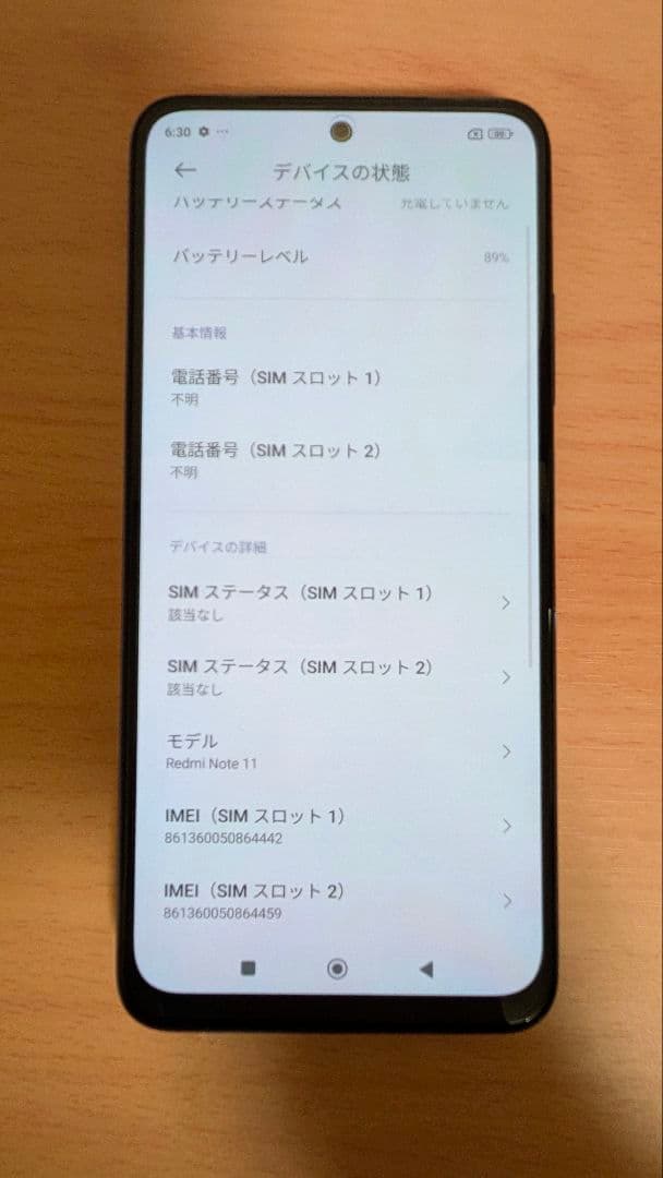 Xiaomi Redmi Note 11 本体