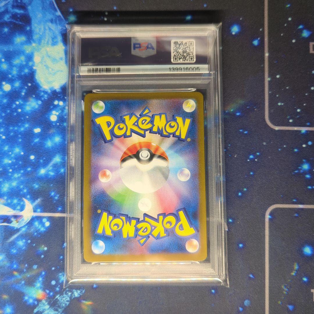 2025 ポケモンカード レシラムexSAR PSA9