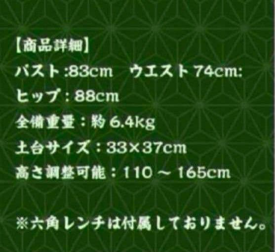 T172　和装用トルソー　トルソー