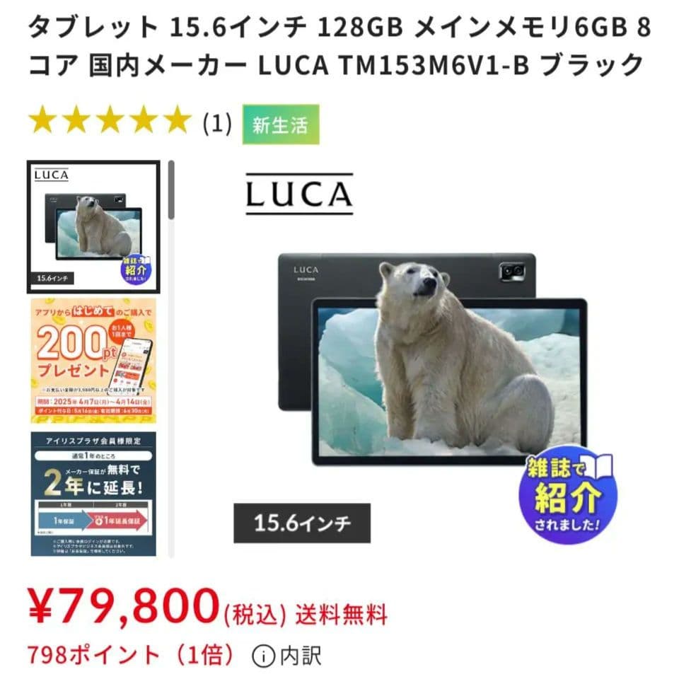 ※専用※【新品・正規品】LUCA TM153M6V1-B　公式スタンド付き