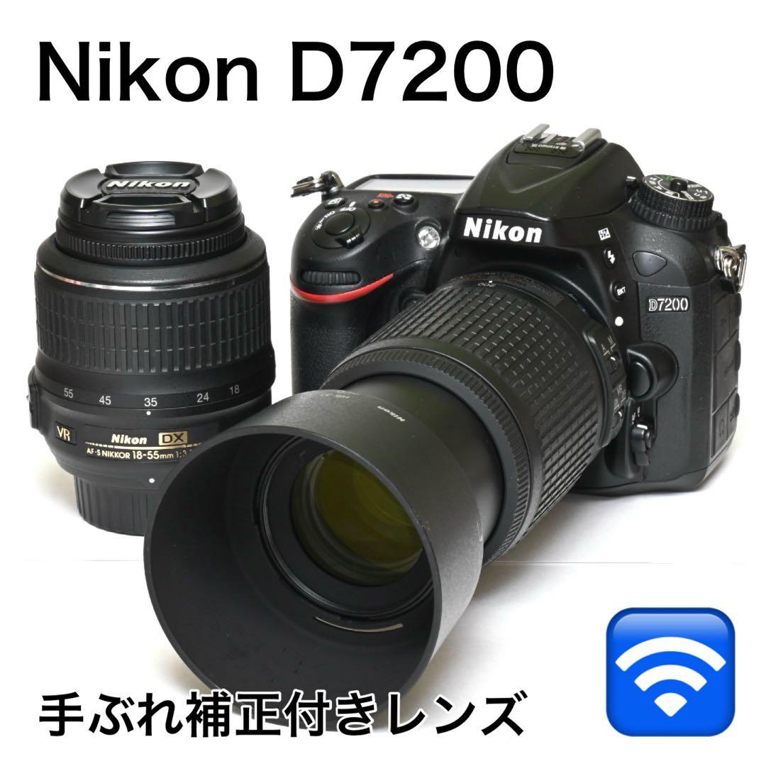 楽々スマホ転送★高速連写★Nikon D7200 ダブルレンズセット★手振れ補正