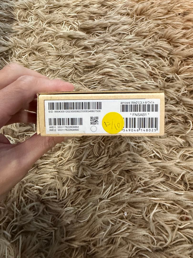 【新品未使用】SoftBank arrows We2 ミストホワイト 本体