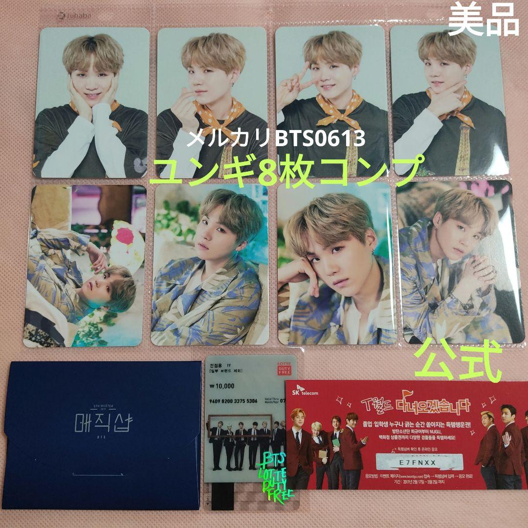 SUGA ミニフォト コンプ Magic Shop マジックショップ BTS