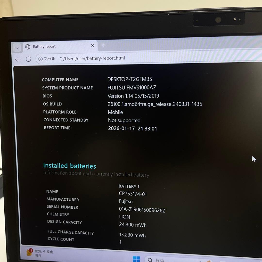 #824 富士通 LIFEBOOK U938/S i5-8250U 8GB