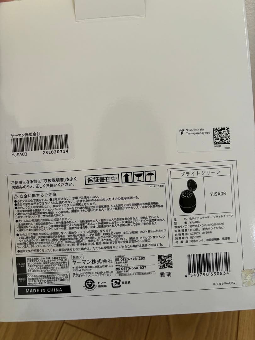 YA−MAN YJSA0B BLACK