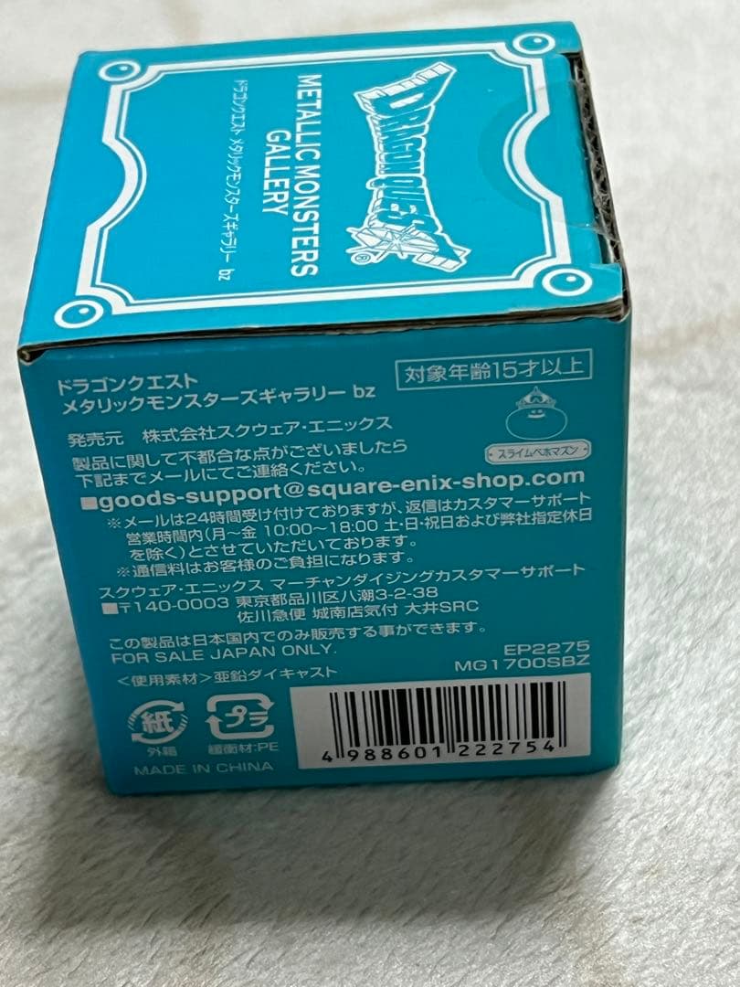 ドラゴンクエスト メタリックモンスターズギャラリー スライムベホマズン 限定品