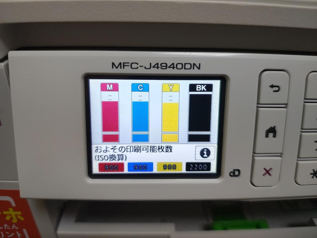 brother ブラザー プリンター 本体 MFC-J4940DN (E37)