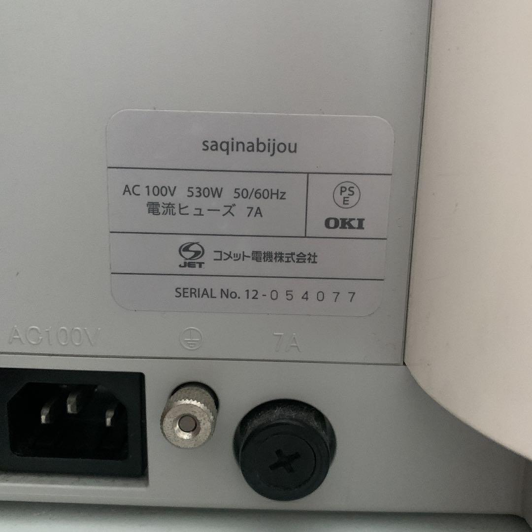 ホームケア 美顔器　サキナビジュー　SAQINABIJOU