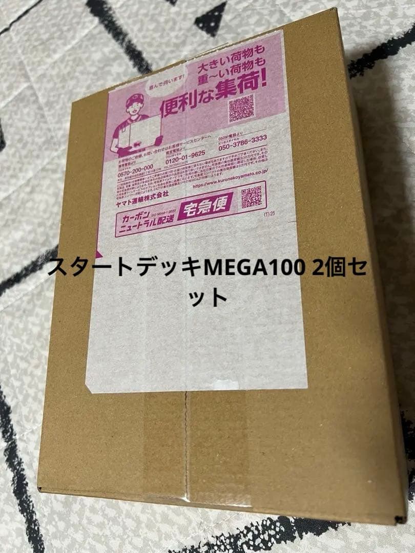 ポケモンカードゲーム MEGA スタートデッキ100 2個セット