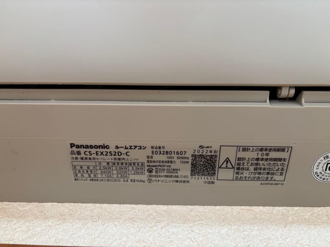 Panasonic エアコン本体