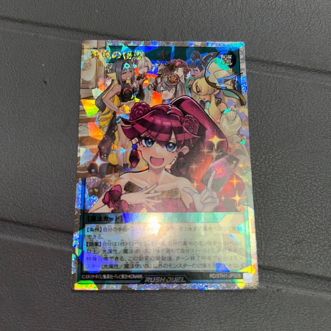 顕現の秘儀　オーバーラッシュレア