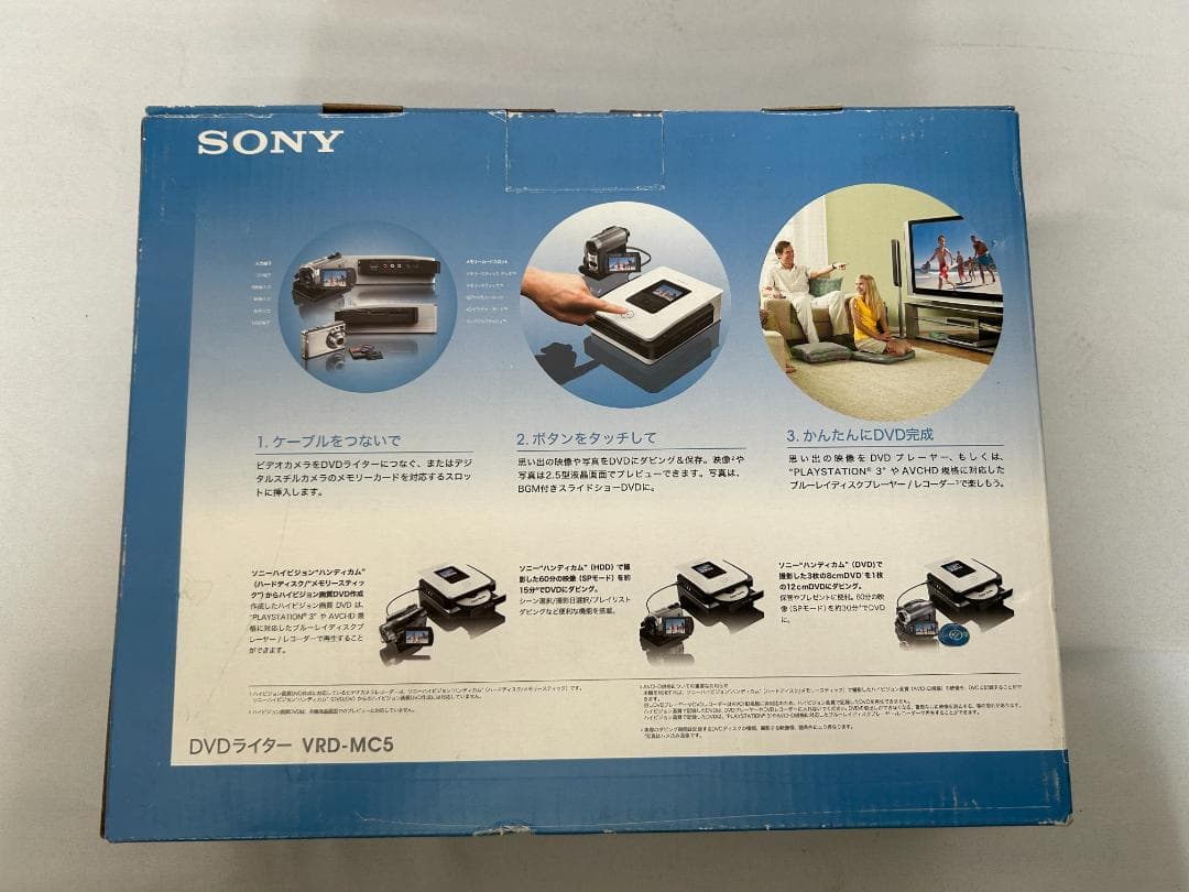 ソニー BD/DVDライター VRD-MC5