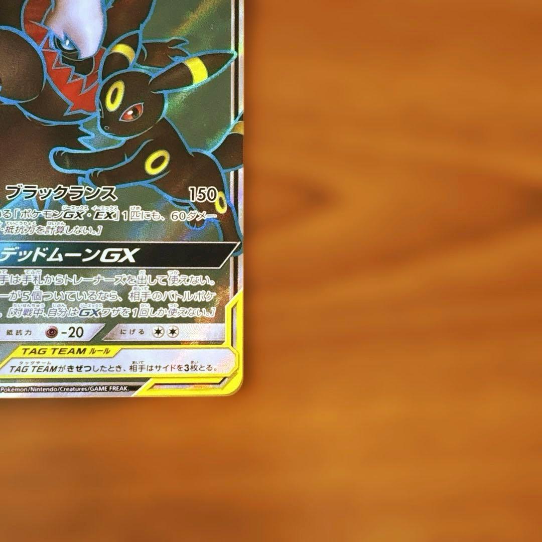 ポケモンカード　ブラッキー&ダークライSR シングルカード