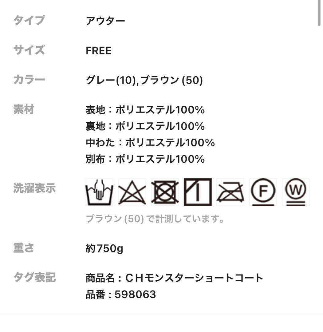 ローリーズファーム モンスターショートコート⭐︎チェック　グレー