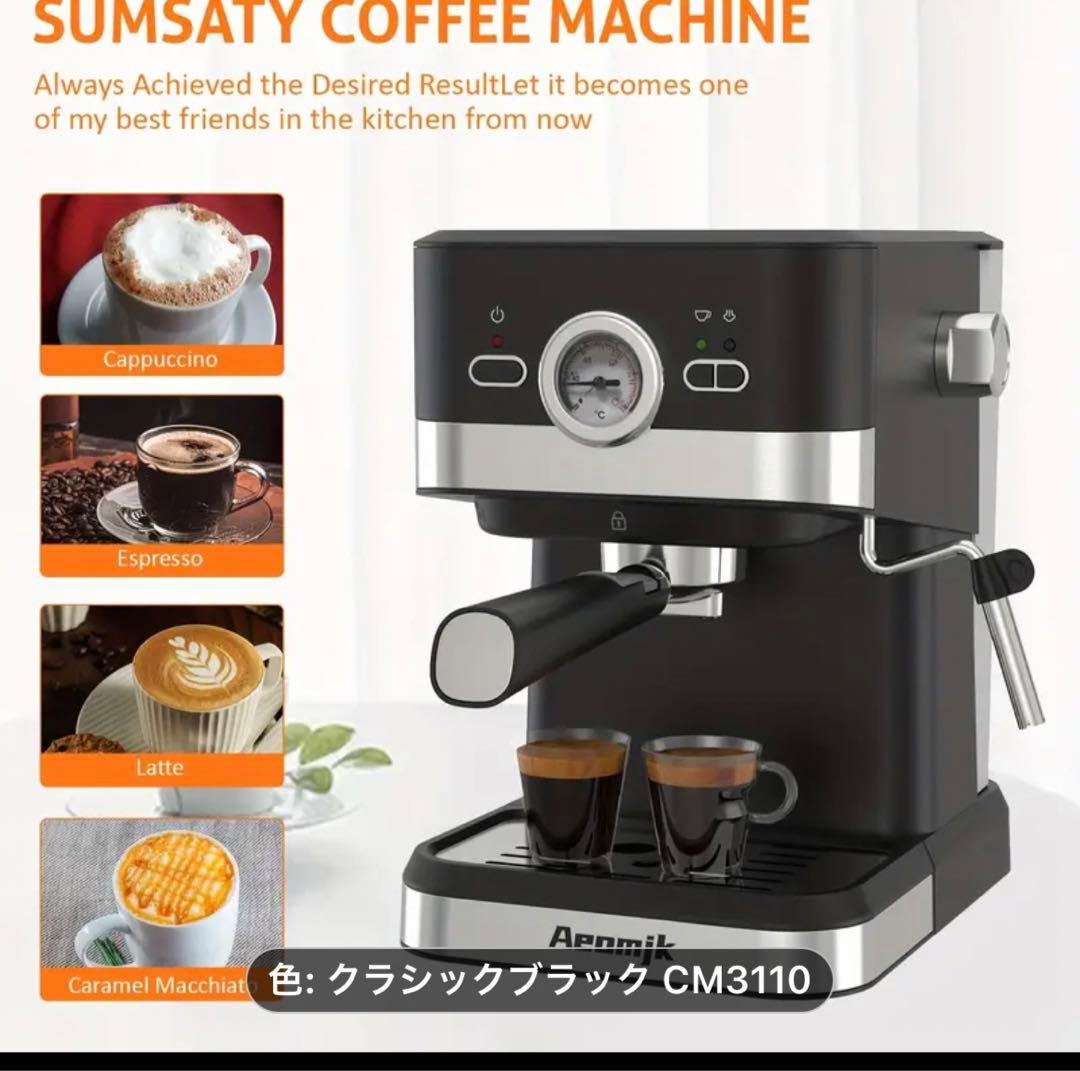 Aeomjk エスプレッソマシン CM3110 クラシックブラック