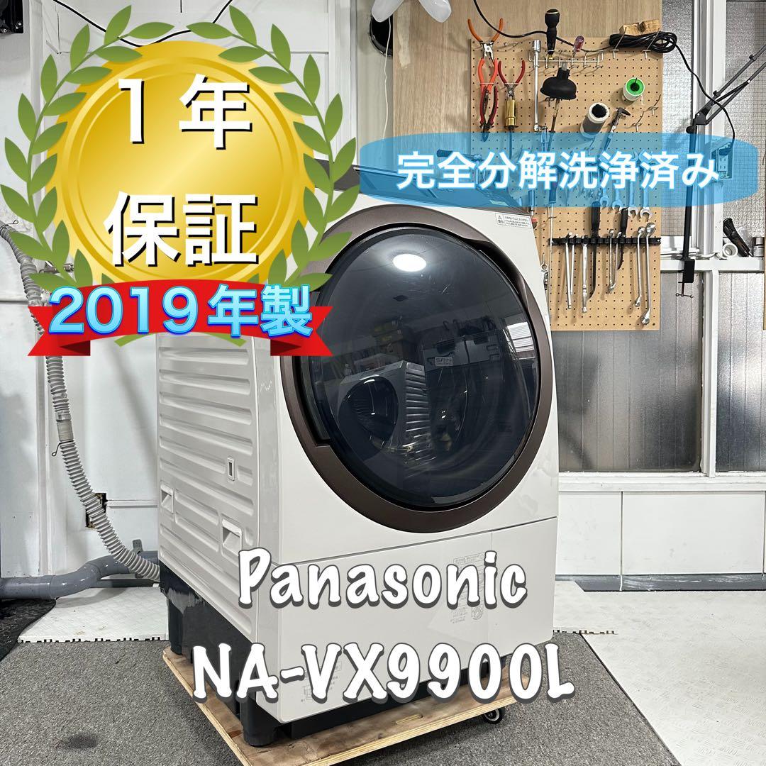 Panasonic NA-VX9900L 2019ドラム式洗濯機　ヒートポンプ式