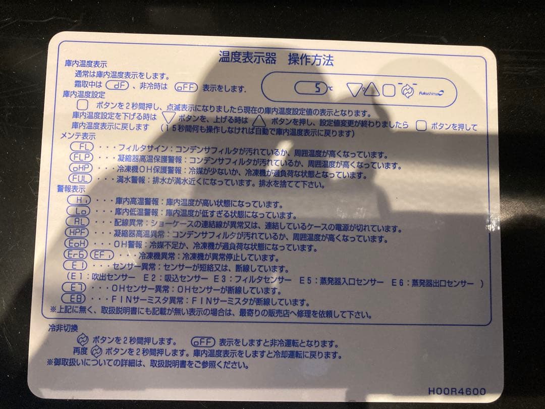 フクシマガリレイ 業務用冷蔵庫 多段オープンショーケースMEU-32WKSA5G