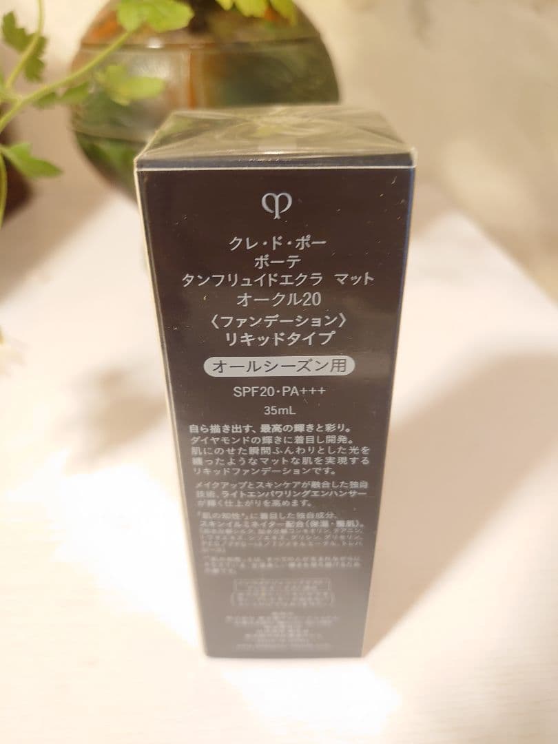 クレ・ド・ポー・ボーテ タンフリュイドエクラマット オークル20 35ml