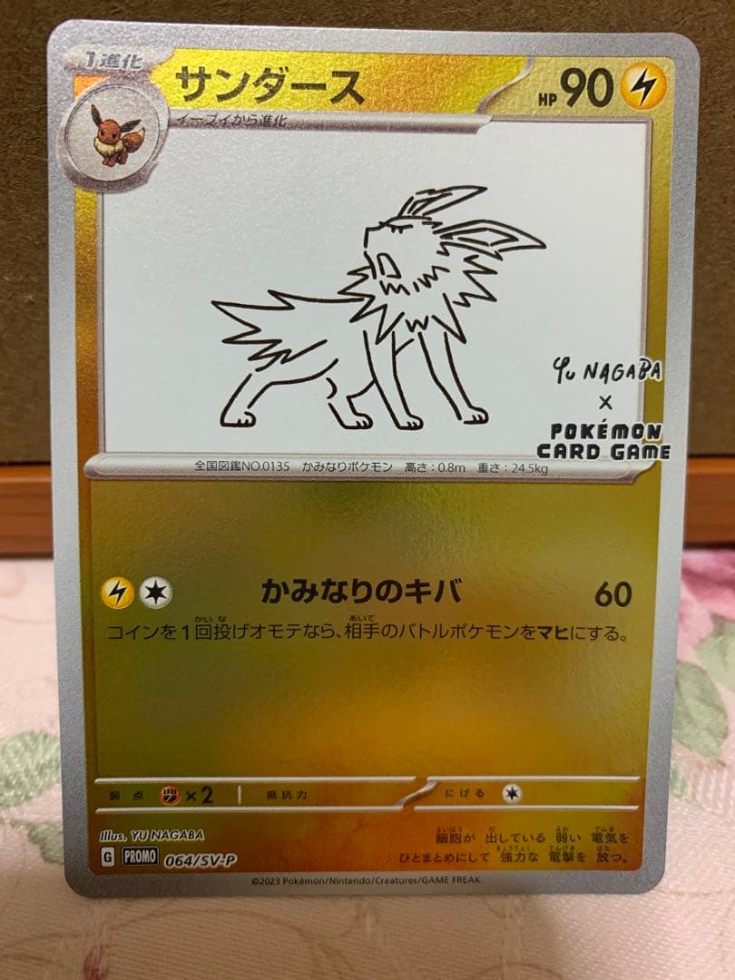 yu nagaba ポケモンカード ブイズ コンプ セット 9枚