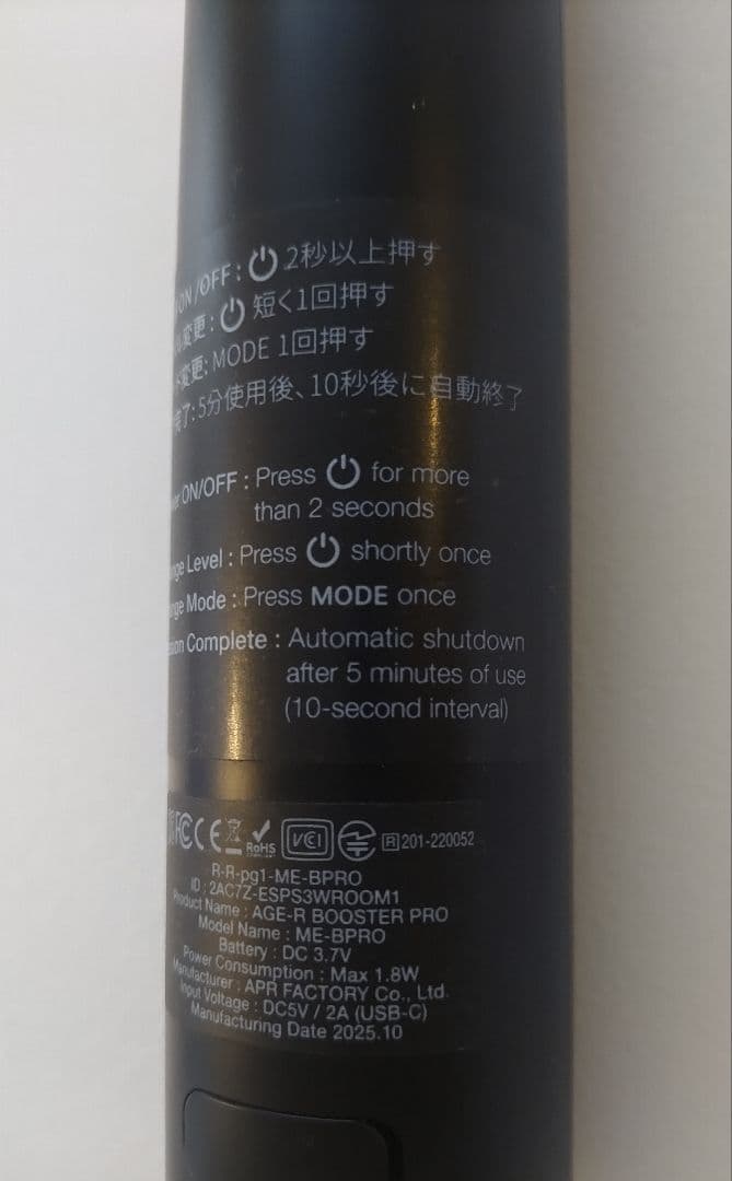 美品 正規品 メディキューブ AGE-R ブースタープロ ブラック　通電確認済