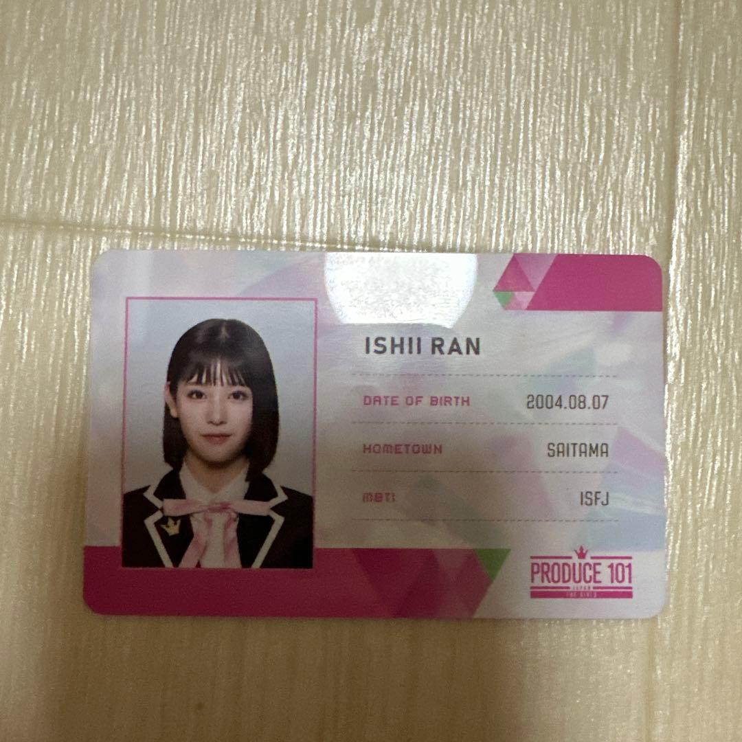 日プ女子 ME:I ミーアイ 石井蘭 ID カード