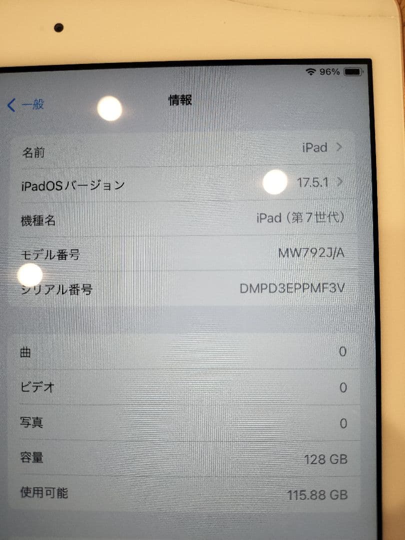 L*a様 Apple iPad (第7世代) 32GB WiFiモデル