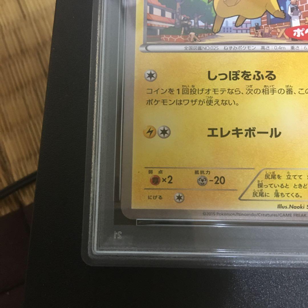 ポケモンパン ピカチュウプロモ 064/XY-P PIKACHU さいとうなおき