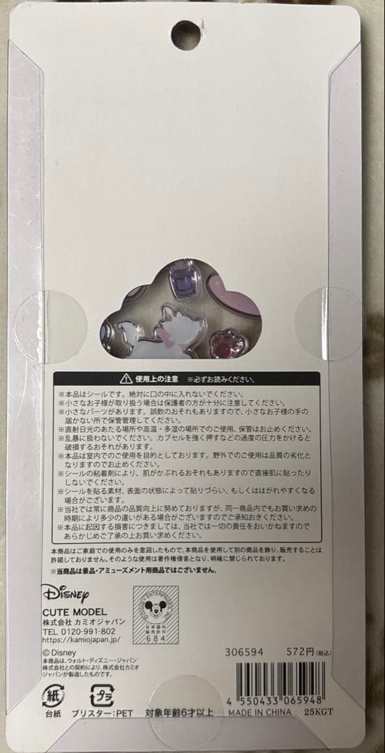 シール４種セット