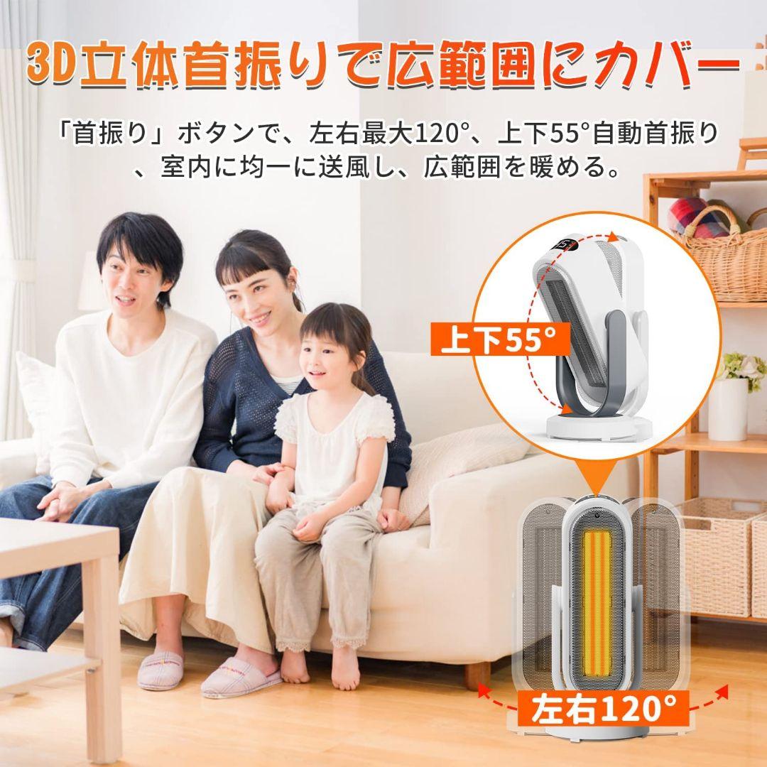 セラミックヒーター【ECO省エネモード＆上下左右自動首振り】1200W