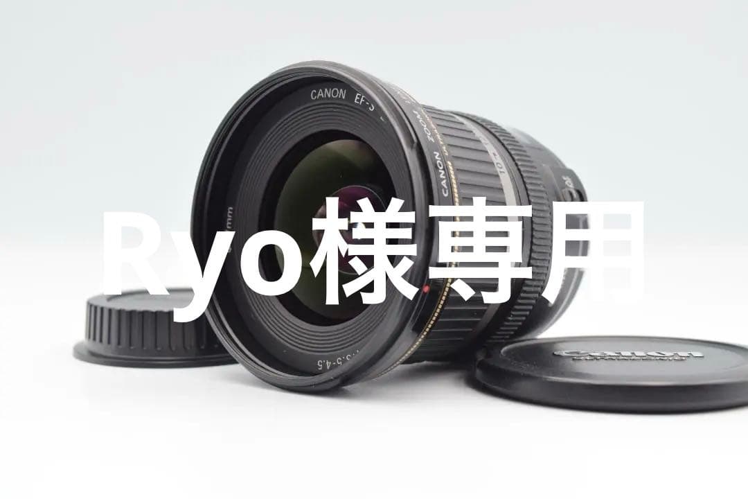 【美品】Canon EF 10-22mm f3.5-4.5 USM #CL032